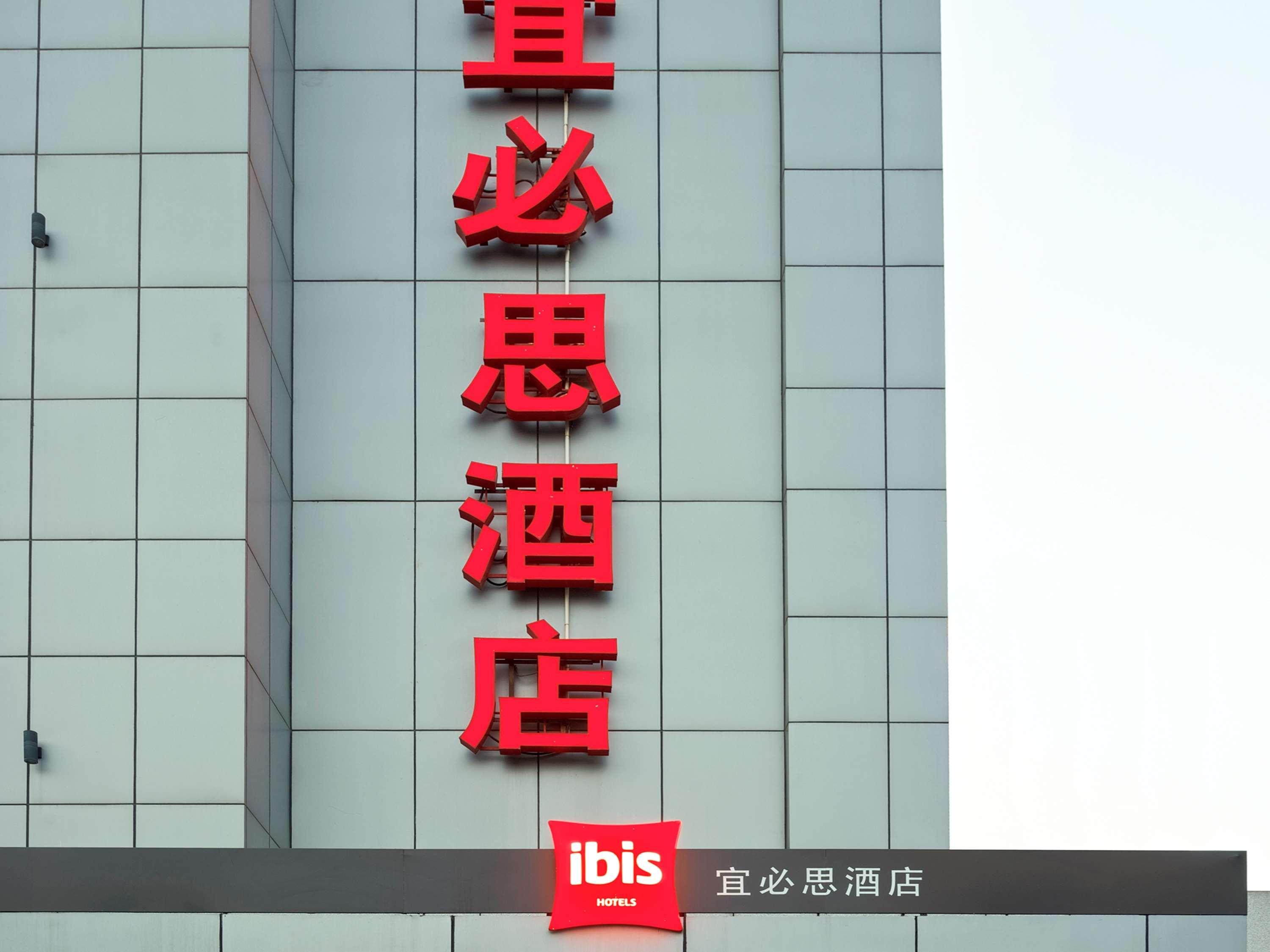 Ibis Suzhou Jinji Lake International Expo Center Hotel Ngoại thất bức ảnh